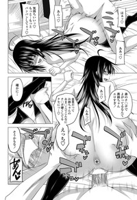 COMIC Penguin Club 2012-03 Vol.307 hentai