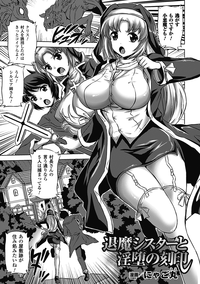 Akuochi Anthology Comics Vol.2 hentai