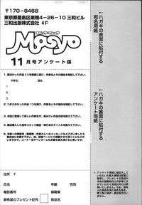COMIC Masyo 2012-11 hentai