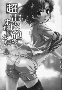 Choudenjihou no Mamori Kata Jou hentai