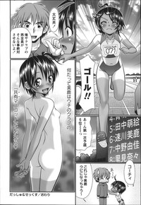 COMIC Masyo 2012-12 hentai