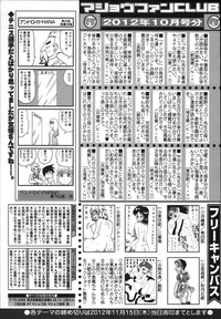 COMIC Masyo 2012-12 hentai