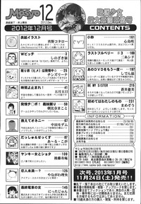 COMIC Masyo 2012-12 hentai