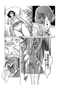 キモメンどものヒロイン処女強奪計画★神聖処女戦士ミクxレイパーゾンビ★ hentai