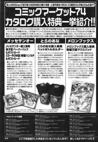 COMIC Purumelo 2008-09 Vol.21 hentai