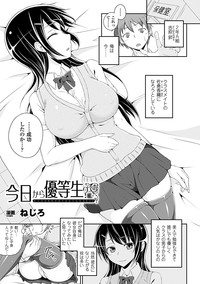 Bessatsu Comic Unreal Kawa wo Kite Ano Musume ni Narisumashi H Vol. 2 hentai