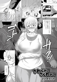 COMIC PLUM DX 13 hentai