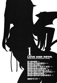Renai Akuma 1 - Love and Devil hentai