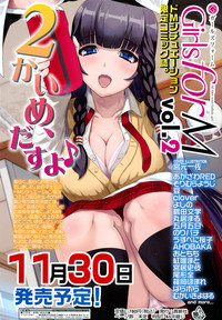 COMIC LO 2012-12 Vol. 105 hentai