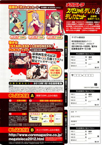 COMIC HOTMiLK 2013-01 hentai