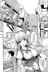 COMIC HOTMiLK 2013-01 hentai