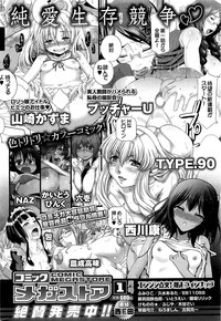 COMIC HOTMiLK 2013-01 hentai