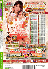 COMIC HOTMiLK 2013-01 hentai