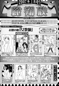 Comic Masyo 2007-01 hentai