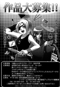 Comic Masyo 2007-01 hentai