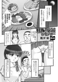 Ninshin Koukan Diary Ch.1-4 hentai