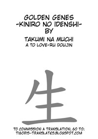 Kiniro no Idenshi hentai