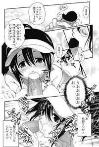COMIC Penguin Club 2012-12 Vol.316 hentai