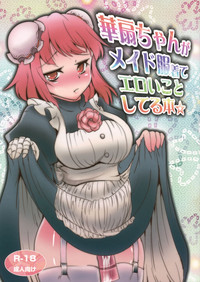 Kasen-chan ga Maid Fuku Kite Eroi Koto Shiteru Hon hentai