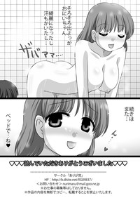 Imouto ga Ofuro ni Haitte Iru no de Issho ni Haitte Mita w hentai