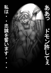 Devil Lain - Akuma no Shokushu Sennou hentai