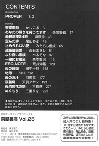 Kindan Kanin Vol. 25 Boshi Seikou hentai