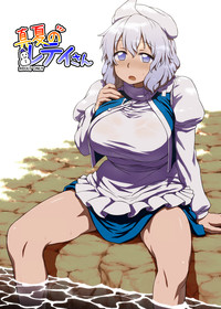 Midsummer Letty-san hentai