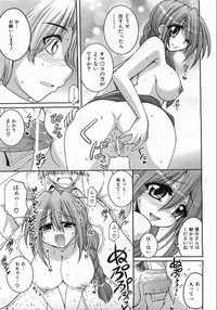 COMIC AUN 2008-08 Vol. 147 hentai