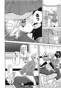 COMIC AUN 2008-08 Vol. 147 hentai