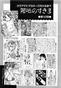 COMIC AUN 2008-08 Vol. 147 hentai