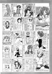 COMIC AUN 2008-08 Vol. 147 hentai