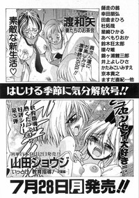 COMIC AUN 2008-08 Vol. 147 hentai
