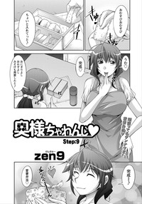 Namaiki! 2012-06 hentai