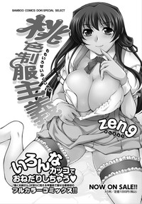 Namaiki! 2012-06 hentai