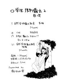 ○ Gakusei Kyousei Roshutsu 2 hentai