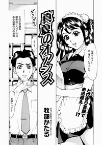 COMIC AUN 2003-10 Vol. 89 hentai