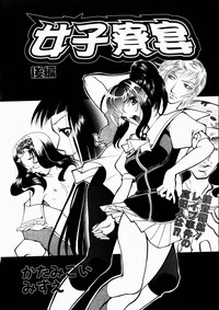 COMIC AUN 2003-10 Vol. 89 hentai