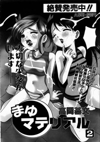 COMIC AUN 2003-10 Vol. 89 hentai