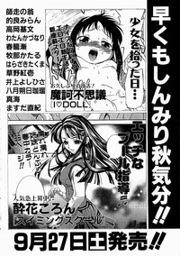 COMIC AUN 2003-10 Vol. 89 hentai