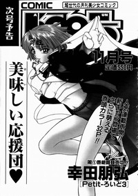 COMIC AUN 2003-10 Vol. 89 hentai