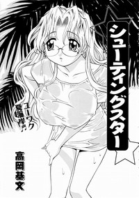 COMIC AUN 2003-11 Vol. 90 hentai