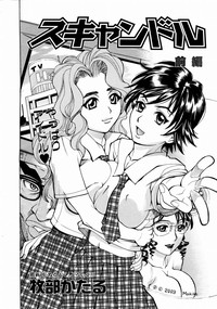 COMIC AUN 2003-12 Vol. 91 hentai