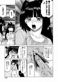 COMIC AUN 2004-02 Vol. 93 hentai
