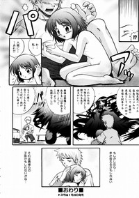 COMIC AUN 2004-02 Vol. 93 hentai