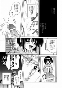 COMIC AUN 2004-03 Vol. 94 hentai