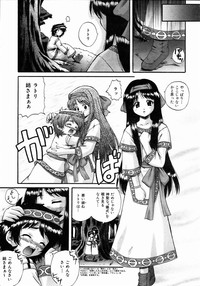 COMIC AUN 2004-05 Vol. 96 hentai