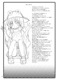 Haiyore! Suwako-san Ver 1.1 hentai