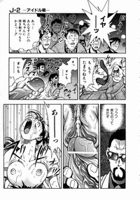 COMIC AUN 2004-08 Vol. 99 hentai