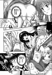 COMIC AUN 2004-09 Vol. 100 hentai