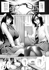 Megane no Megami hentai